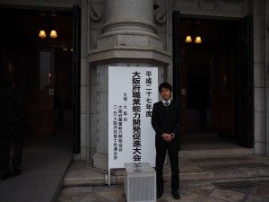 大阪府職業能力開発促進大会