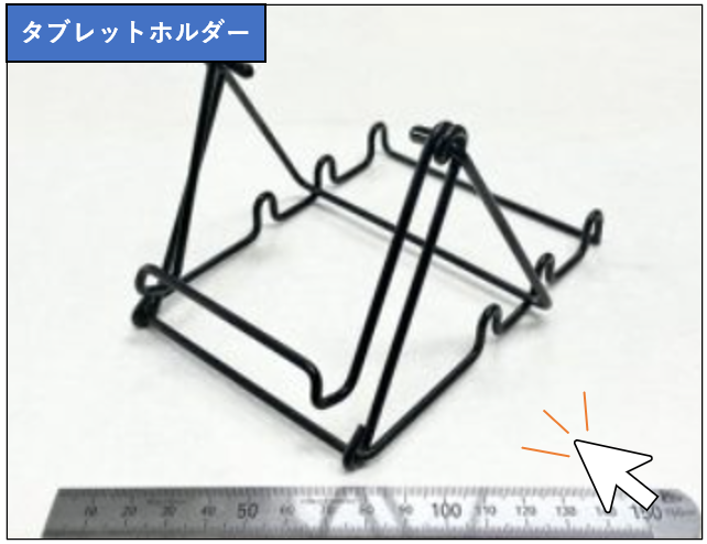 タブレットホルダーバナー