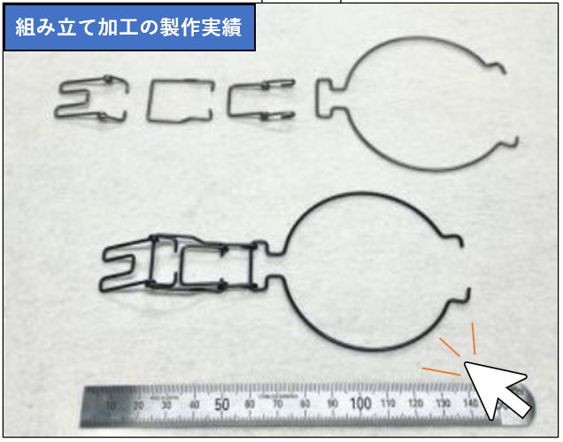 ワイヤー加工　組み立て加工バナー