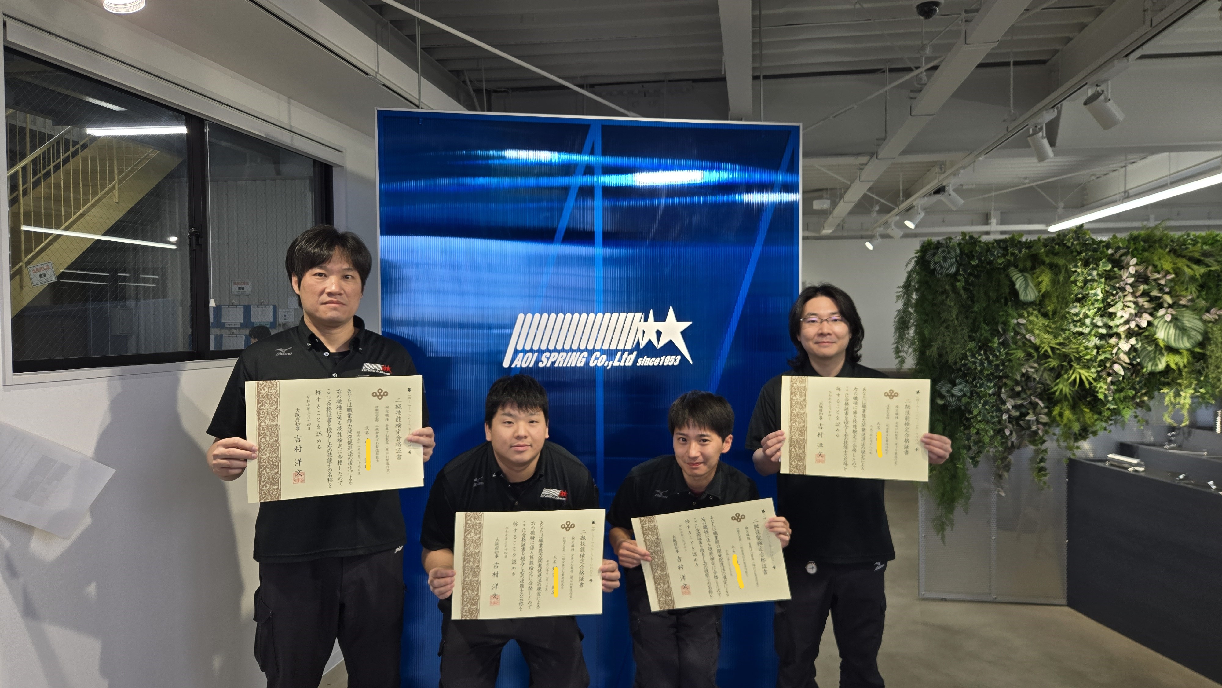 金属ばね製造技能検定（2級） 4名合格しました！