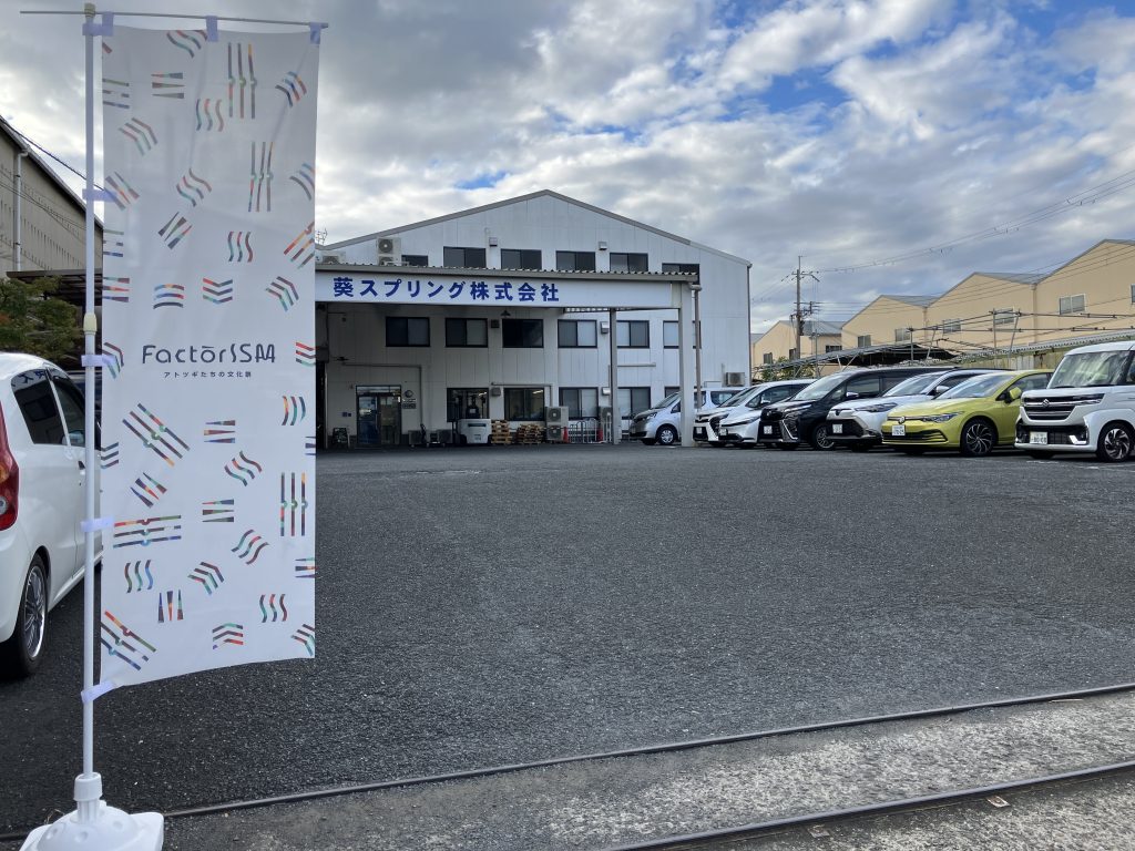 イベント当日早朝の葵スプリング